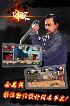 師 父游戲截圖3