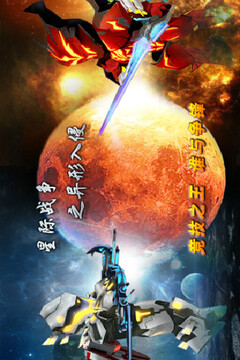星際戰(zhàn)爭(zhēng)決戰(zhàn)版游戲截圖1