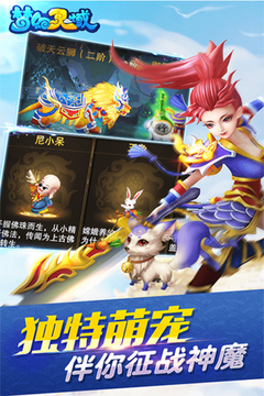 夢幻靈域游戲截圖4