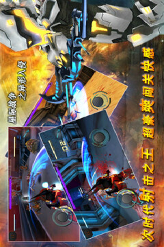 星際戰(zhàn)爭(zhēng)決戰(zhàn)版游戲截圖5