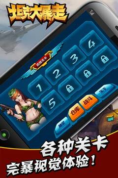 坦克大暴走游戲截圖1