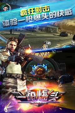 一槍爆頭游戲截圖2