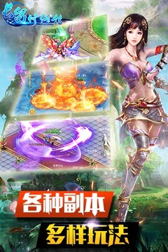 長留修仙傳游戲截圖2