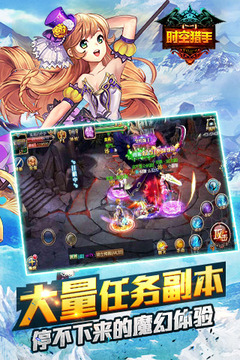 時空獵手游戲截圖1
