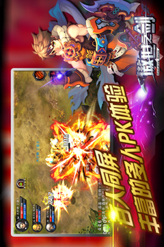 傲視游戲截圖4