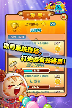 全民泡友最新版游戲截圖1
