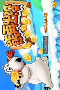 熊再也沒游戲截圖3