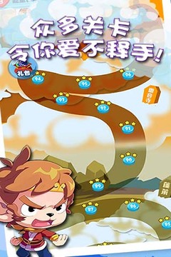泡泡龍（悟空版）游戲截圖5