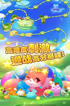 泡泡龍寵物總動(dòng)員游戲截圖5
