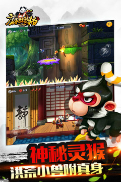 麻辣熊貓游戲截圖4