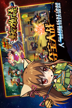 妖之物語游戲截圖3