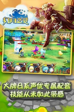 幻月之靈游戲截圖2