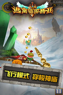 逃離德瑪西亞游戲截圖1
