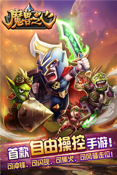 獵龍英杰傳游戲截圖5