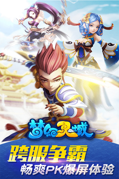 夢幻靈域游戲截圖1