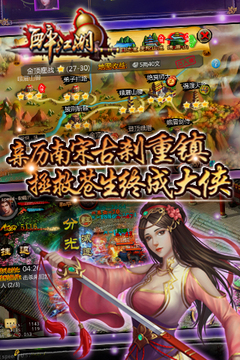 醉江湖HD游戲截圖3