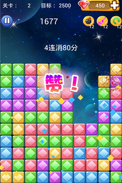 消滅duangduang星游戲截圖3