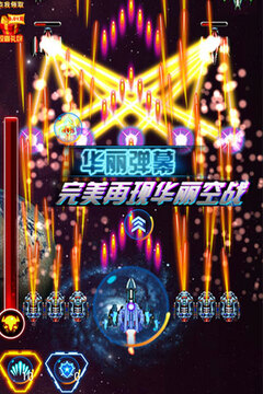 雷射戰(zhàn)機(jī)爭(zhēng)霸版游戲截圖2