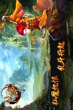 魔影仙蹤游戲截圖2