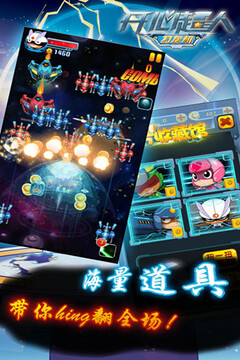 開心超人打灰機(jī)游戲截圖5