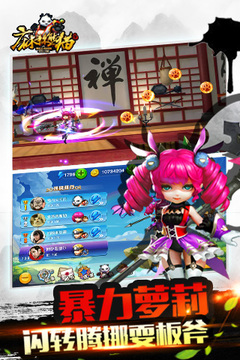 麻辣熊貓游戲截圖2