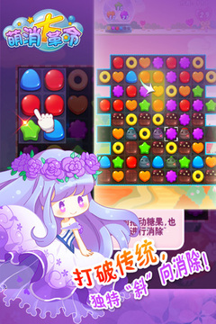 萌消大革命游戲截圖4