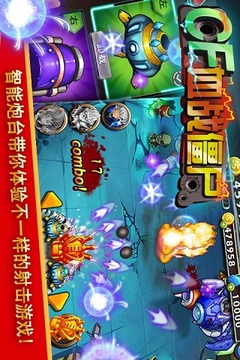 CS血戰(zhàn)僵尸游戲截圖4