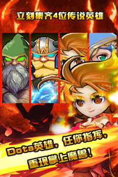 魔獸英雄傳—魔神傳說游戲截圖3