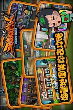 天朝城管隊(duì)游戲截圖1