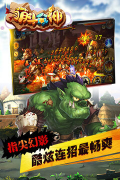 萌斗眾神游戲截圖5