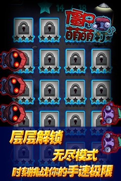 僵尸萌萌打游戲截圖4