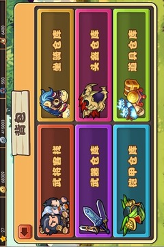 天天樂三國游戲截圖5