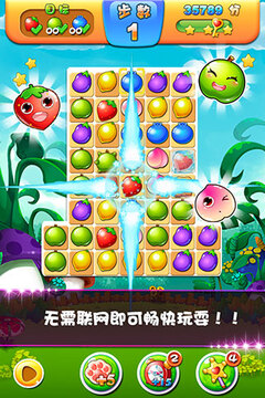 消除天天樂游戲截圖4