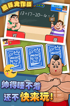 瘋狂大作戰(zhàn)游戲截圖4
