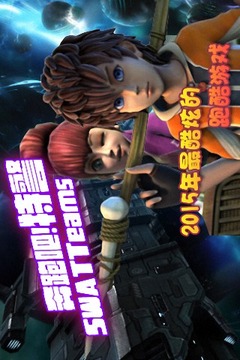 奔跑吧特警游戲截圖5