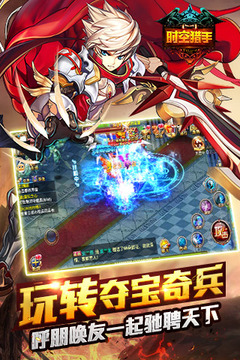 時空獵手游戲截圖4