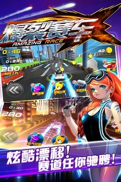 爆裂賽車HD游戲截圖2