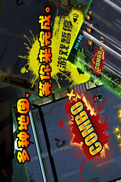 沖出死亡城游戲截圖4