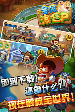 全民泡僵尸游戲截圖5