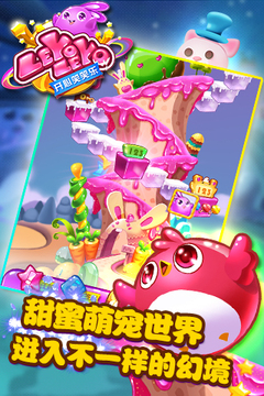 開心笑笑樂游戲截圖1