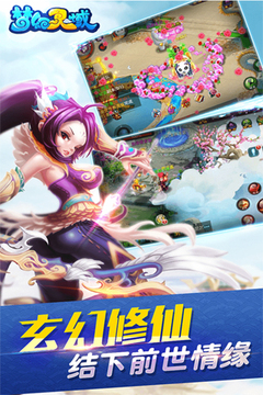 夢幻靈域游戲截圖3