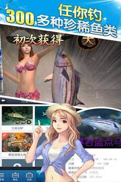 海釣大亨游戲截圖2