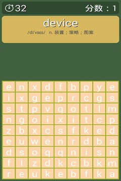 我愛記單詞游戲截圖5