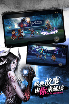 幻世群俠錄游戲截圖4