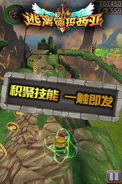 逃離德瑪西亞游戲截圖2