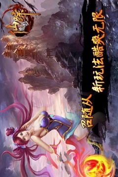 魔影仙蹤游戲截圖3