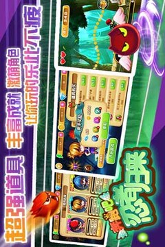 奔跑吧忍者歸來游戲截圖4