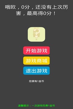 找到你的他游戲截圖4