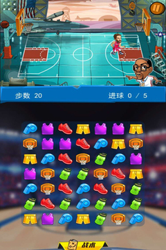 NBA大冒險（網(wǎng)游版）游戲截圖1