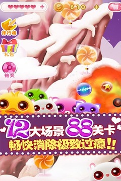 Q寵大聯(lián)盟游戲截圖4